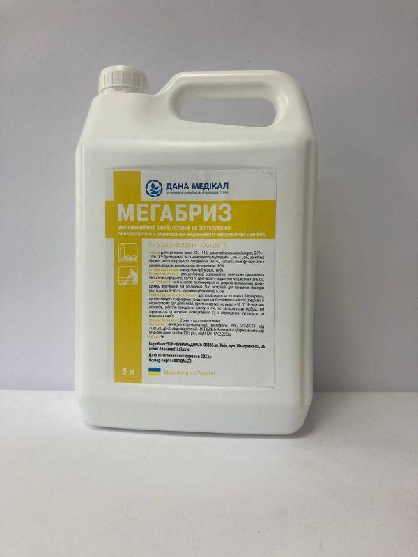 Антисептик "МЕГАБРИЗ" (швидка дезінфекція + деструктор запахів) каністра, 5л